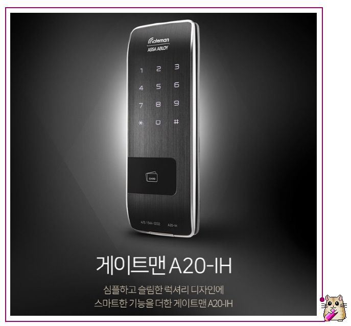  의왕대문오토자동자물쇠