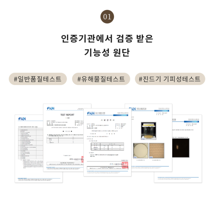  알러지 케어 원단