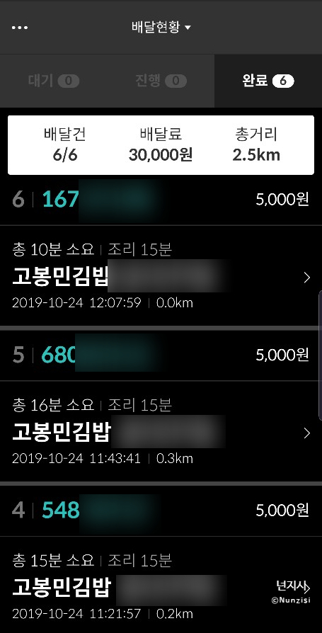  배민커넥트 2일차 - 7건. 세상에 쉬운 일이 하나 없다.