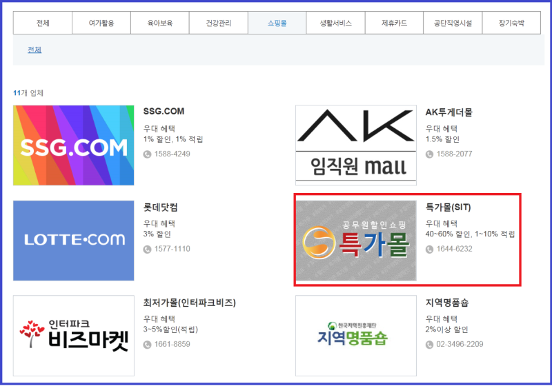 공무원연금공단 제휴복지 서비스 이용하기 : 네이버 블로그 공무원연금공단 제휴복지 서비스 이용하기 : 네이버 블로그