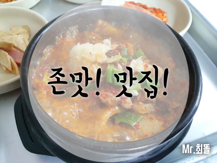  [강릉 맛집] 강릉 옥천동 맛집 / 홈플러스 강릉점 맛집 다시 먹고 싶은 그 맛!