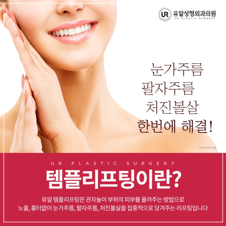  안면거상수술 효과를 높이려면