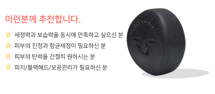  [천연비누, 치료비누 - 라파로페]버드나무숯PLUS