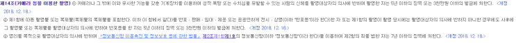  [승소사례] 구속영장 기각(유재도 변호사)