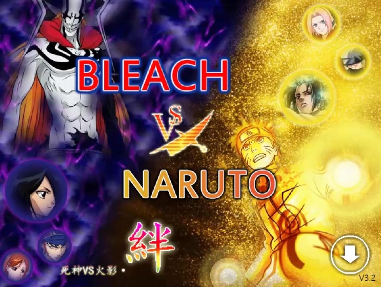  나루토 vs 블리치 3.3 게임하기 [Bleach Vs Naruto 3.3]