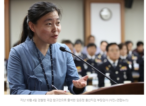 역시나 검찰공화국, ‘<b>임은정</b> 검사의 고발 사건’ <b>압수수색</b>... 