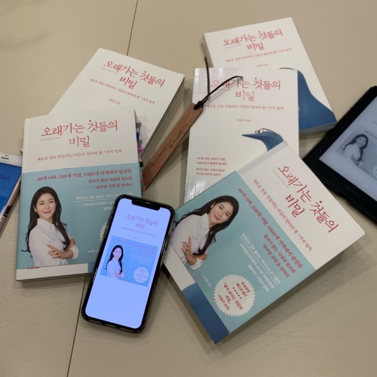  오래가는 것들의 비밀/이랑주 ::독서모임 청바람