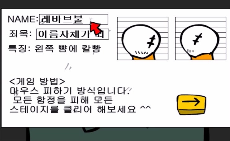 구토할배감옥탈출게임하기 [리마스터1편]