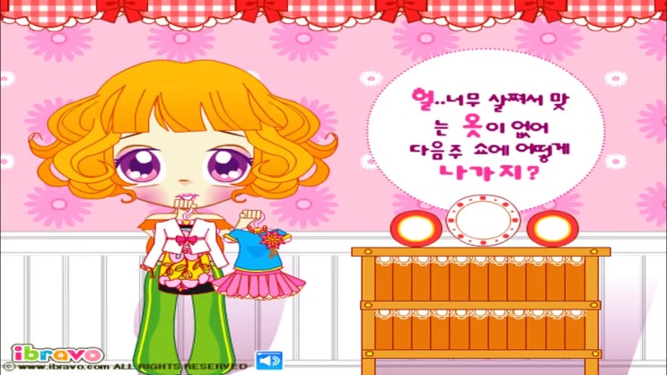  슈의 다이어트 슈게임
