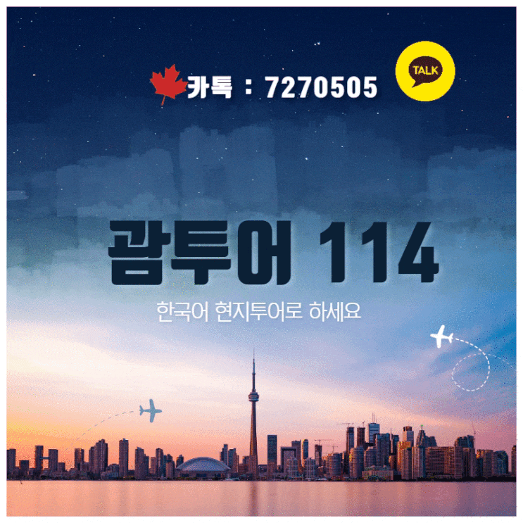 괌택시투어 는 한국어 현지투어로 하세요 괌택시투어 는 한국어 현지투어로 하세요