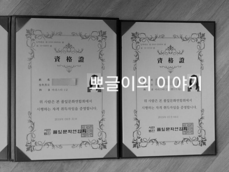  뒤늦게 바리스타 자격증 가져왔어요.