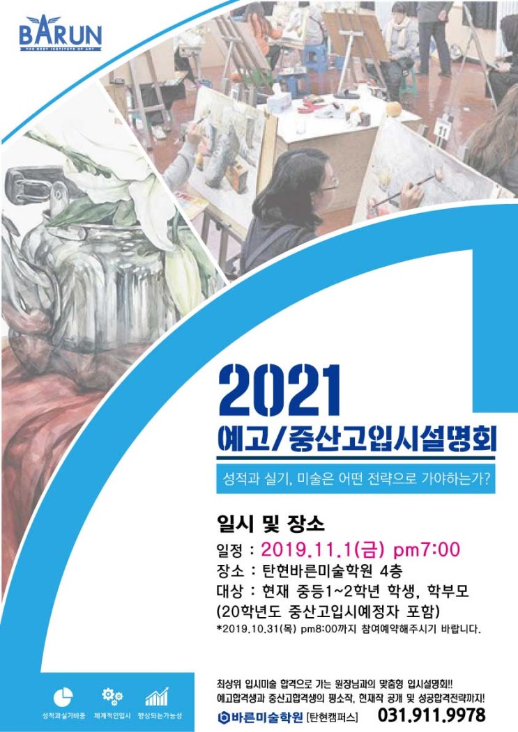  할로윈파티 열심히 준비중입니다 ! 분신술쓰고싶다!-[탄현미술학원,고양예고입시,후곡,덕이동,킨텍스,교하,바른미술학원 탄현캠퍼스]