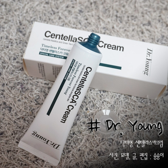  환절기크림 닥터영 센텔라스카크림으로 진정시키기!!!