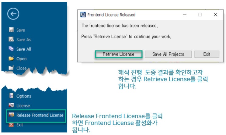 CST 해석 꿀팁9 : Frontend License 활성화 방법