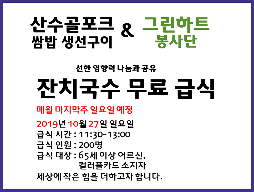 산수골포크 사진 3