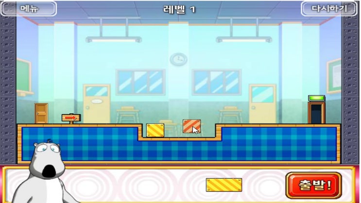  빼꼼 안전하게 집으로 어린이게임