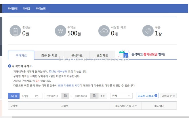  해피캠퍼스 이용후기