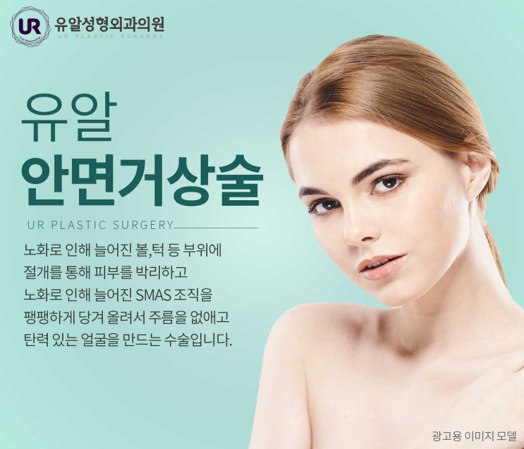  얼굴거상 주름 한 점 없는 동안얼굴로!