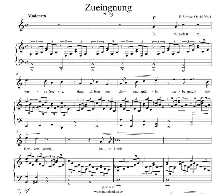  R.Strauss(슈트라우스) Zueignung(헌정) 성악곡 이조악보
