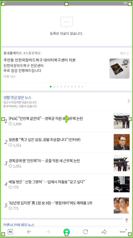  네이버스마트플레이스상위 노하우 2탄