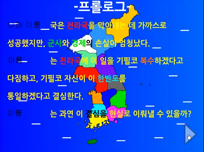 한국전쟁 게임 [노가다]