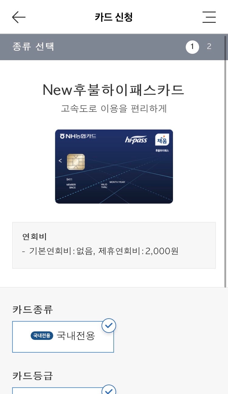 톱 637 농협 하이 패스 카드 업데이트 2 일 전