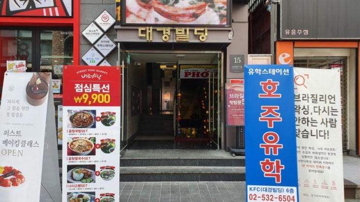 강남역 쌀국수 맛집 베트남이랑 오 신기스!!!