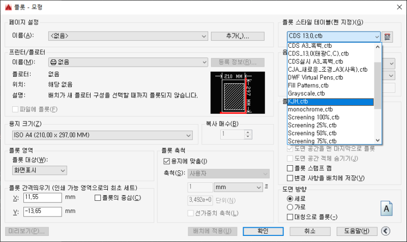 오토캐드 REFEDIT REFCLOSE PLOT STYLE 강좌 : 네이버 블로그