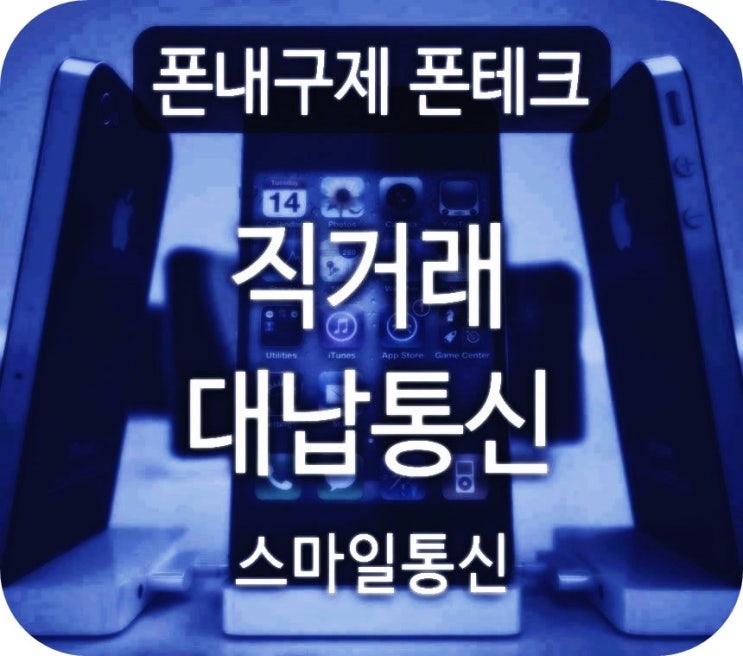  [평택폰테크] 두통의 원인과 치료법!