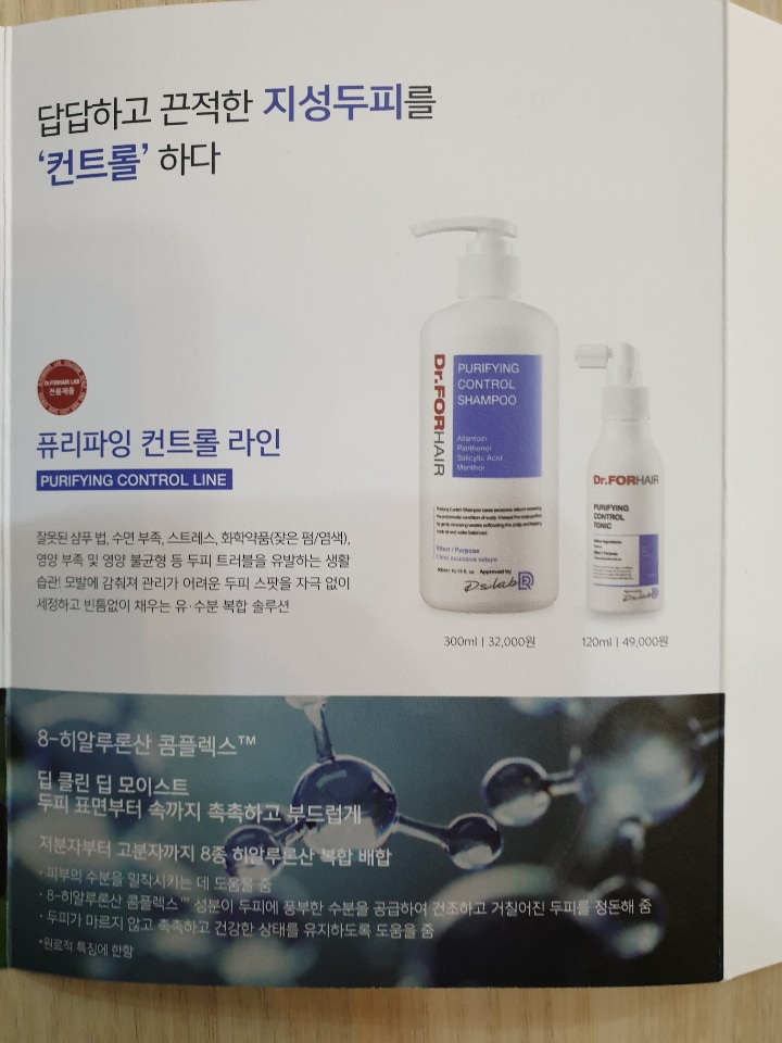 염창역탈모 걱정 중이시라고요? 내가 탈모인지 알아보는 쉬운 방법! 자가진단 염창역탈모 걱정 중이시라고요? 내가 탈모인지 알아보는 쉬운 방법! 자가진단