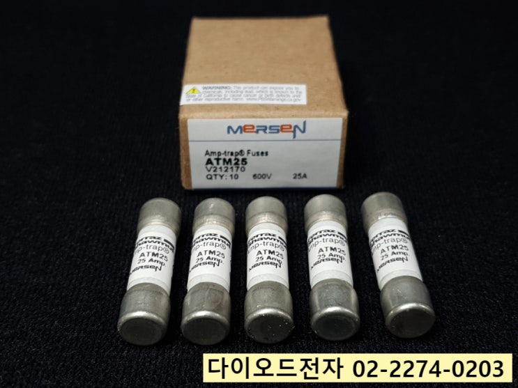  ATM25 퓨즈 판매점 FERRAZ SHAWMUT MERSEN 정품 ATM20