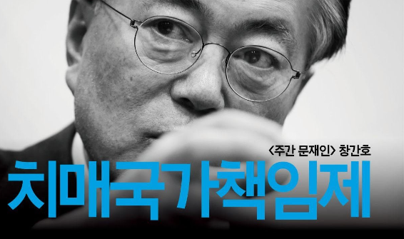  치매국가책임제 문제점···'야매' 검사 권장하는 국가···3일만 교육 받으면 치매 감별 전문가 되는 엉터리 대한민국···MMSE 검사는 '덤'