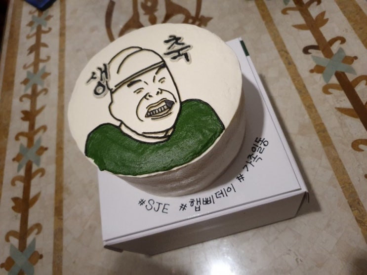 서울 성동구 레터링 케이크