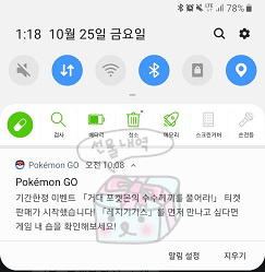  포켓몬고 레지기가스 티켓, 본격 흑우인증