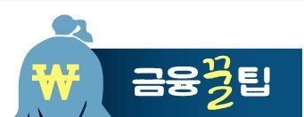 [금융꿀팁]건강검진 중 용종 뗐는데…실손보험 청구될까