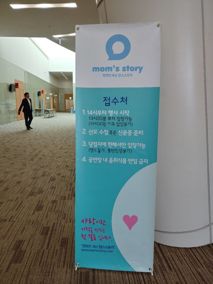  [37주4일] 부부가 함께하는 맘스스토리 산모교실, 대구 베키 후기