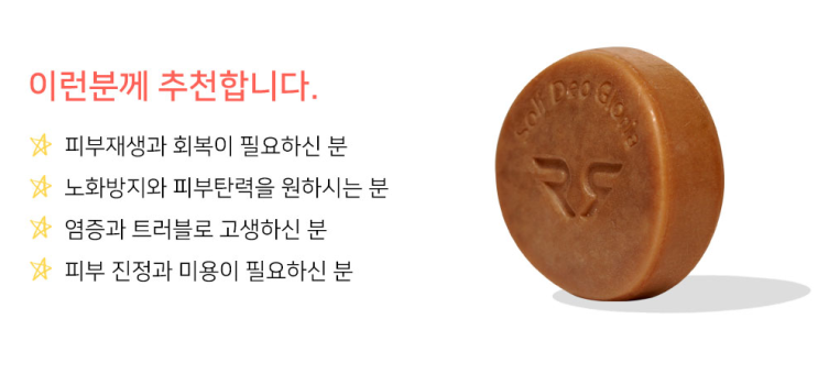  [천연비누, 치료비누 - 라파로페]노니&사과PLUS
