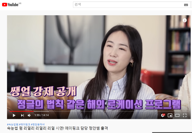  에이핑크속눈썹 비밀!은 속눈썹펌!