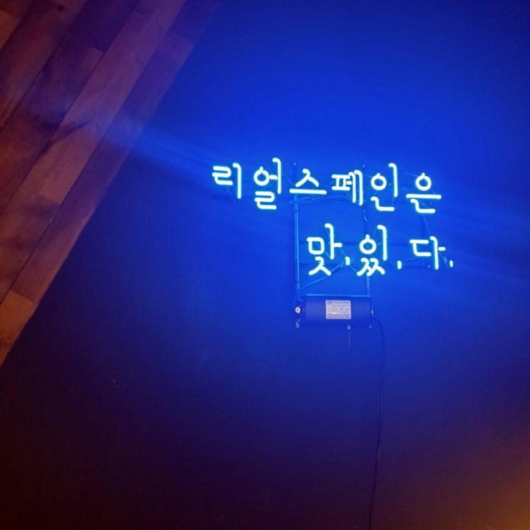 CGV 강남대로 데이트 코스 추천 리얼스페인 (REAL SPAIN) CGV 강남대로 데이트 코스 추천 리얼스페인 (REAL SPAIN)