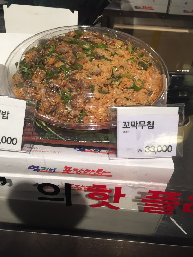  꼬막비빔밥 엄지네꼬막비빔밥 ㅎㅎㅎ... 먹방~