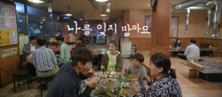  동백꽃 필 무렵 손담비 향미 이야기_'나를 잊지 말아요'편 