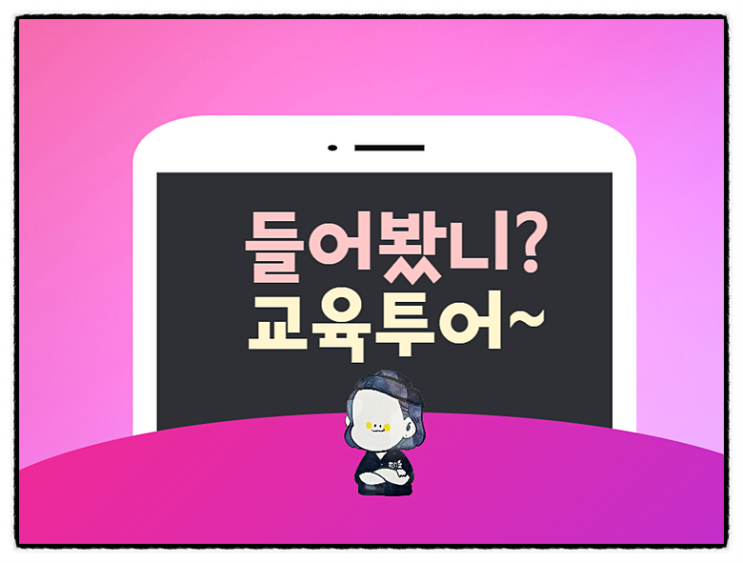   마케터강애경의 정전무 주식채널 마케팅 개별교육