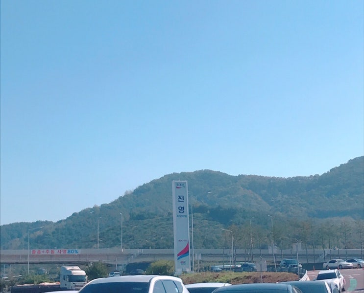  [휴게소] 짧은일상로그_진영휴게소_순천방향