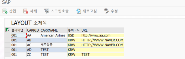 [SAP ABAP] CELL COLOR 정리 : 네이버 블로그