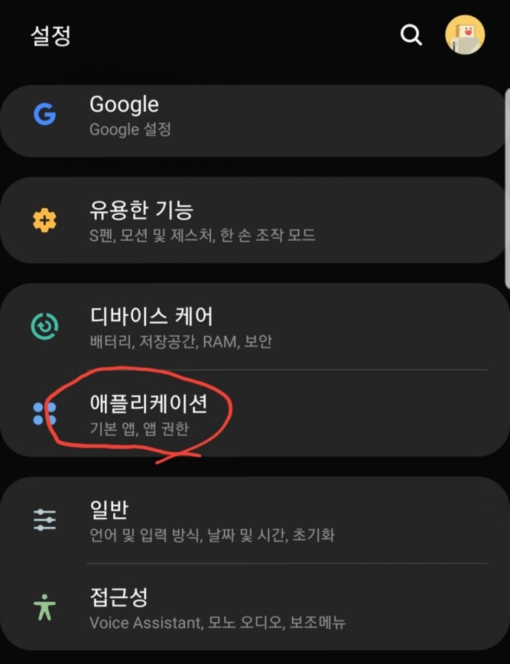  유튜브 밴스드 로그인, 네트워크 오류 정말 쉽게 해결하기(데이터 삭제, 재설치)