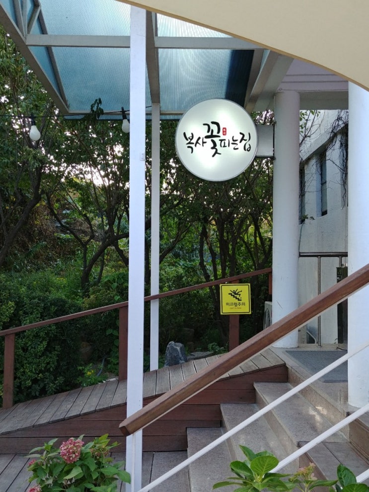  휴일 저녁나들이