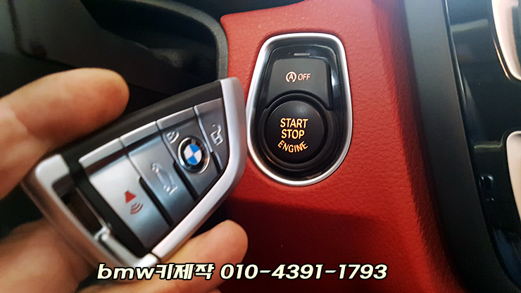 원주 bmw420d 키분실 춘천, 홍천, 횡성 당일 방문 제작 가능 ~~!! 원주 bmw420d 키분실 춘천, 홍천, 횡성 당일 방문 제작 가능 ~~!!