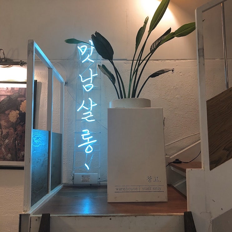맛남살롱 [부천시청역 디저트 카페]/ 백하돼지 생갈비 중동현대점 ᴰᴬᴵᴸᵞ ᴮᴸᴼᴳ