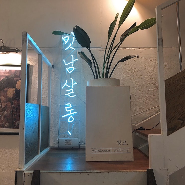  맛남살롱 [부천시청역 디저트 카페]/ 백하돼지 생갈비 중동현대점 ᴰᴬᴵᴸᵞ ᴮᴸᴼᴳ