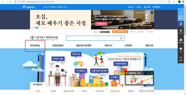 무료 인터넷 강의 추천 - 서울특별시 평생학습포털